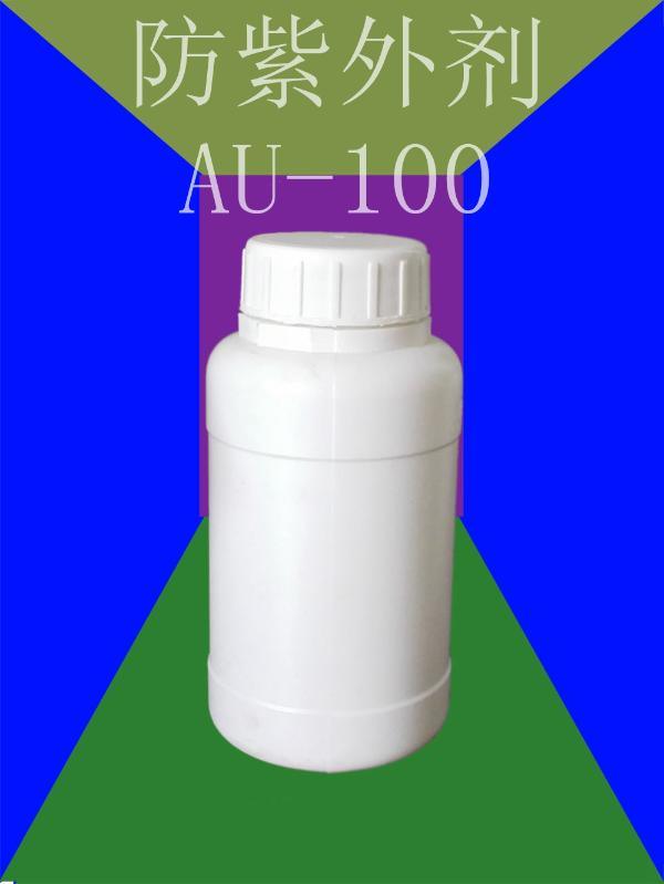 潔爾爽防紫外整理劑AU-100防嗮效果優異