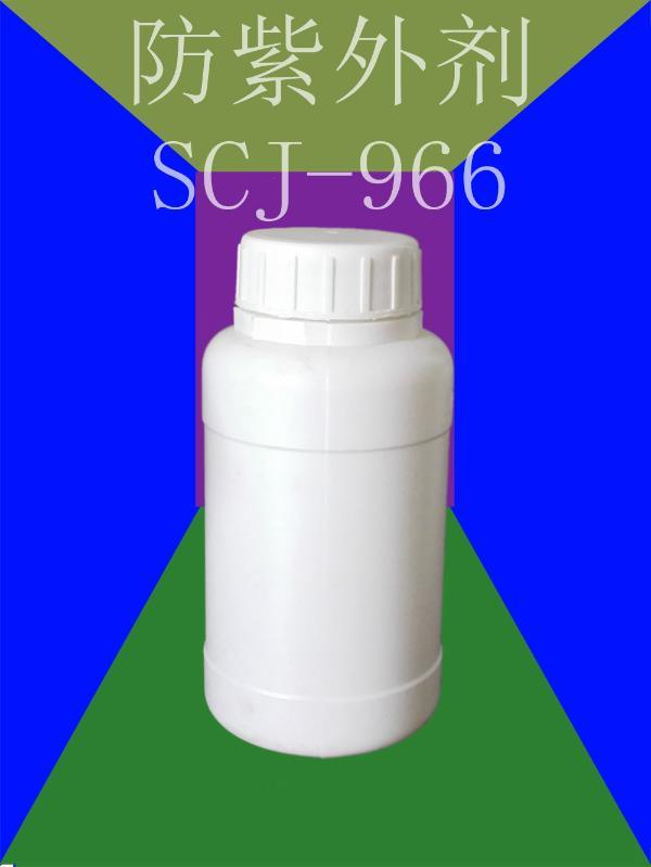 潔爾爽防紫外線整理劑，SCJ-966防嗮