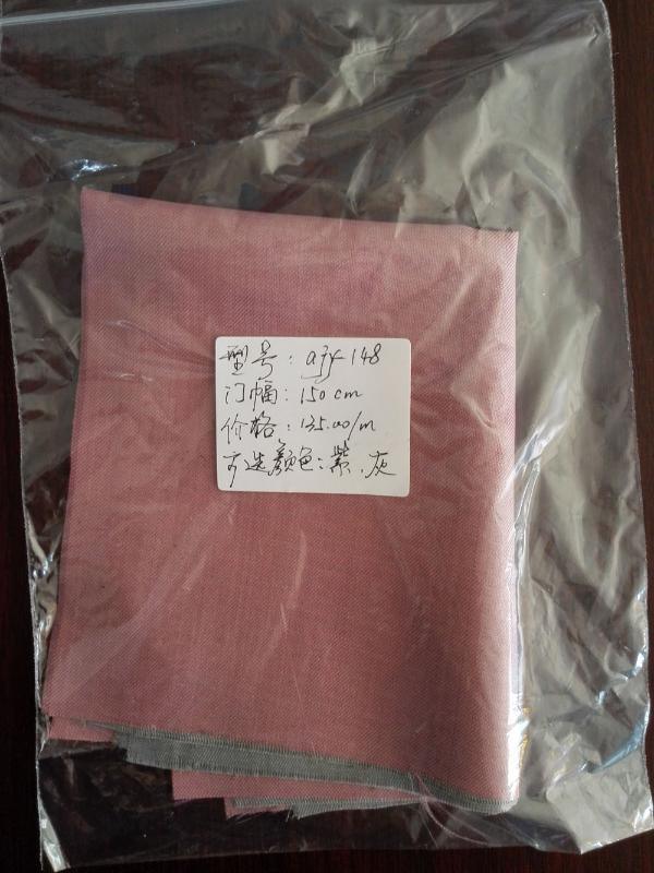 潔爾爽ajy-148防輻射針織面(miàn)料